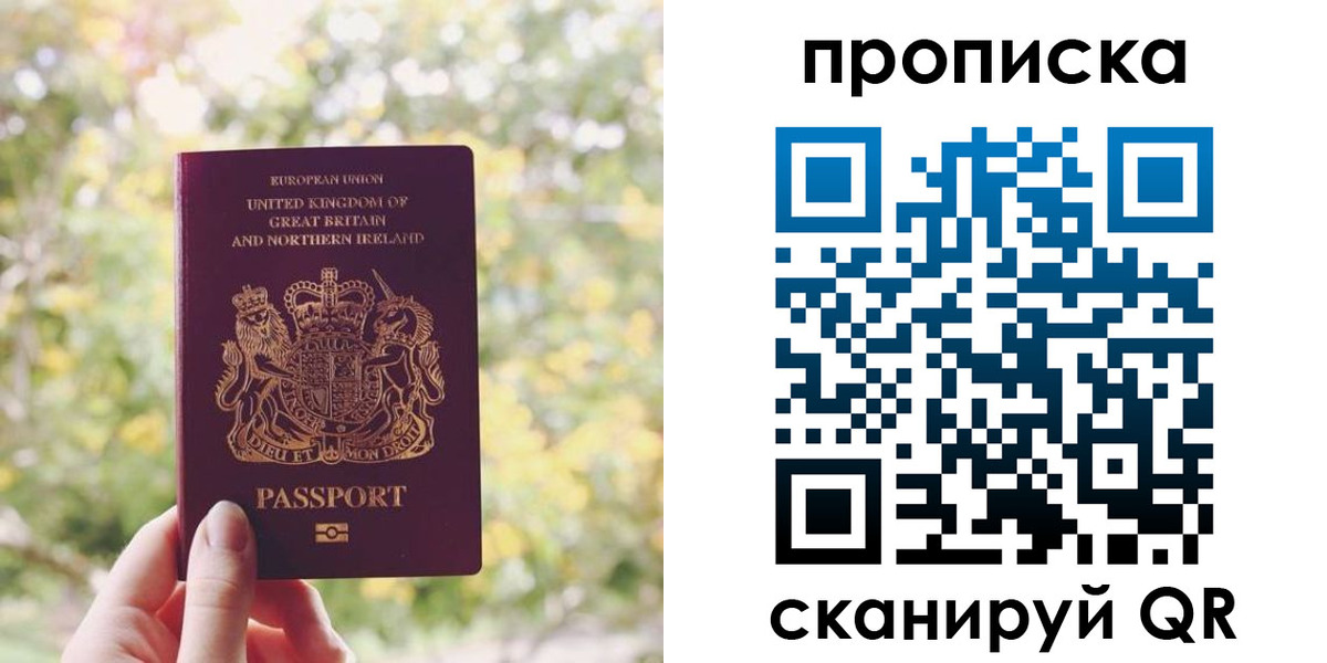 прописка паспорт в Элисте