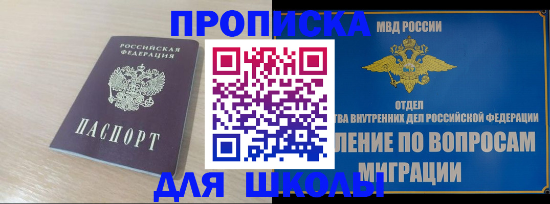 прописка для кредита в Элисте