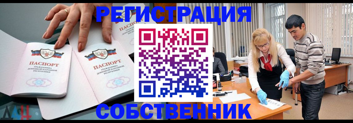 временная регистрация купить в Элисте