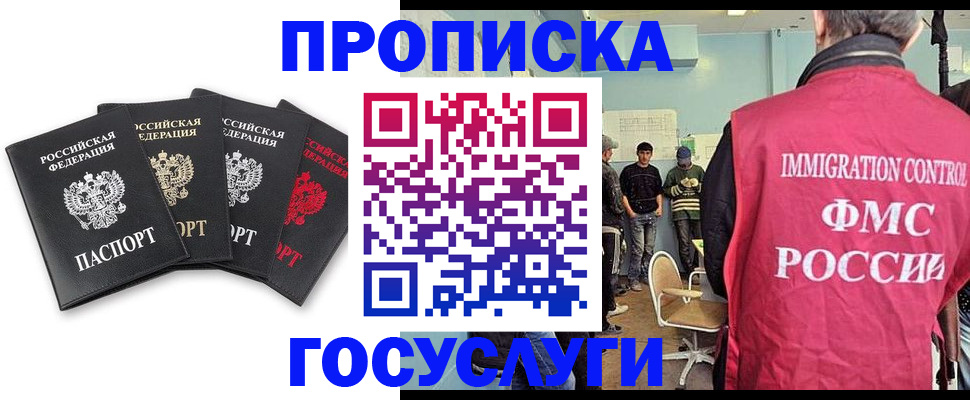 временная регистрация в квартире в Элисте