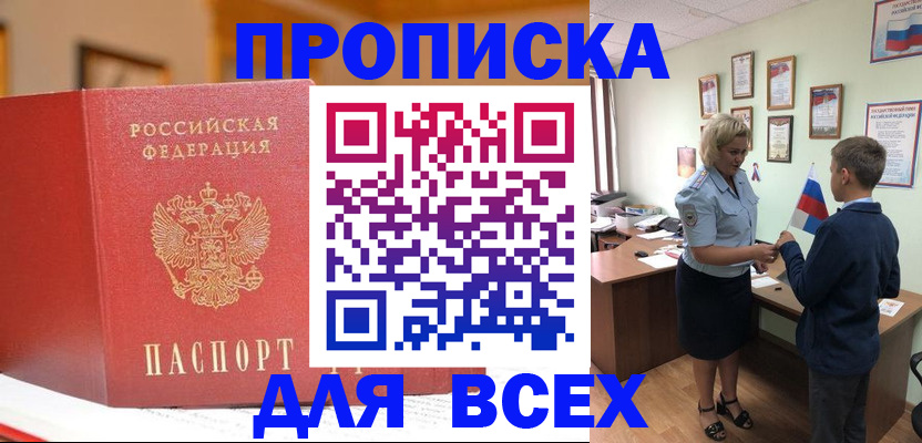 регистрация для дет. сада в Элисте