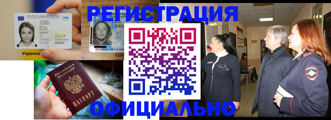 временная регистрация в Элисте